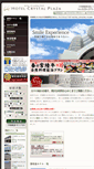 Mobile Screenshot of crystal-plaza.co.jp