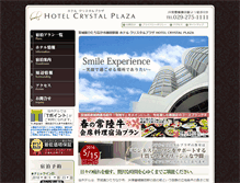 Tablet Screenshot of crystal-plaza.co.jp